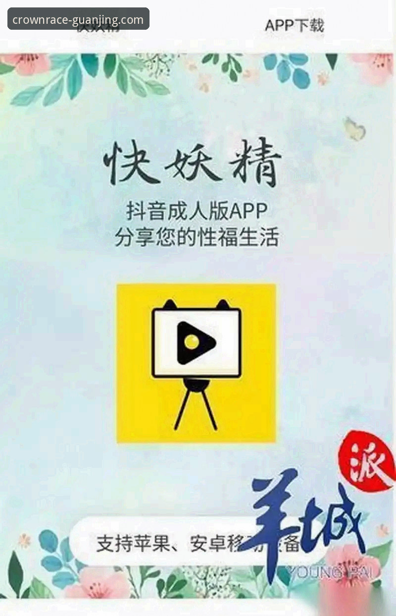 冠竞APP好用吗iOS版 vs 安卓版全面对比：哪个更适合竞彩投注？