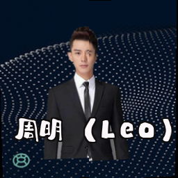 周明 (Leo)